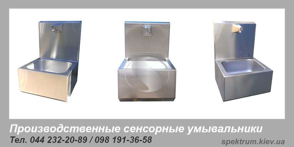 Умывальник сенсорный Умывальник сенсорный с задней стенкой