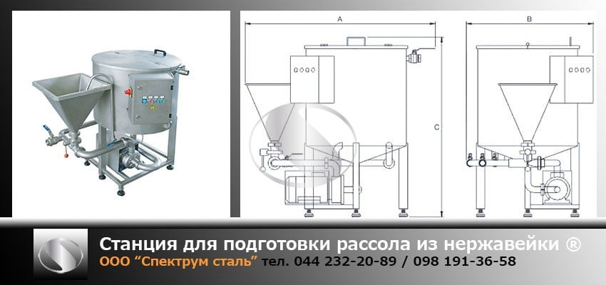 Оборудование для подготовки рассола Оборудование для подготовки рассола из нержавейки